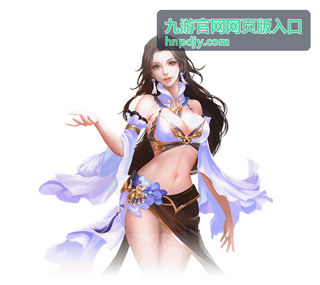 九游官网网页版入口页面示意，展示网页端登录与入口核对要点